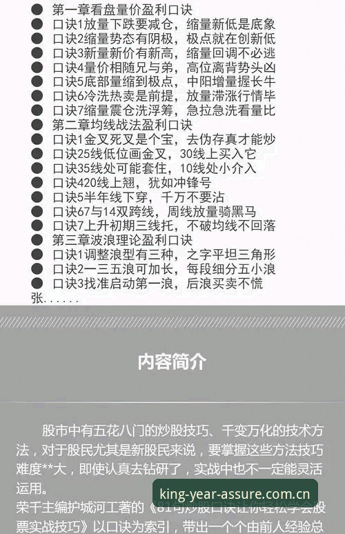 资深用户分享：金年会体育平台实战经验与下载地址必备指南